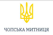 Митниця Свалява