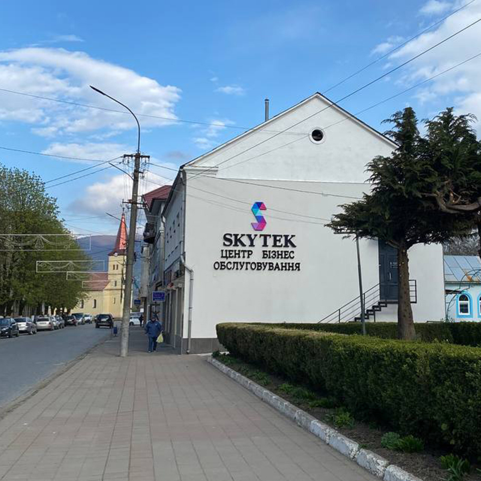 Офіс Свалява